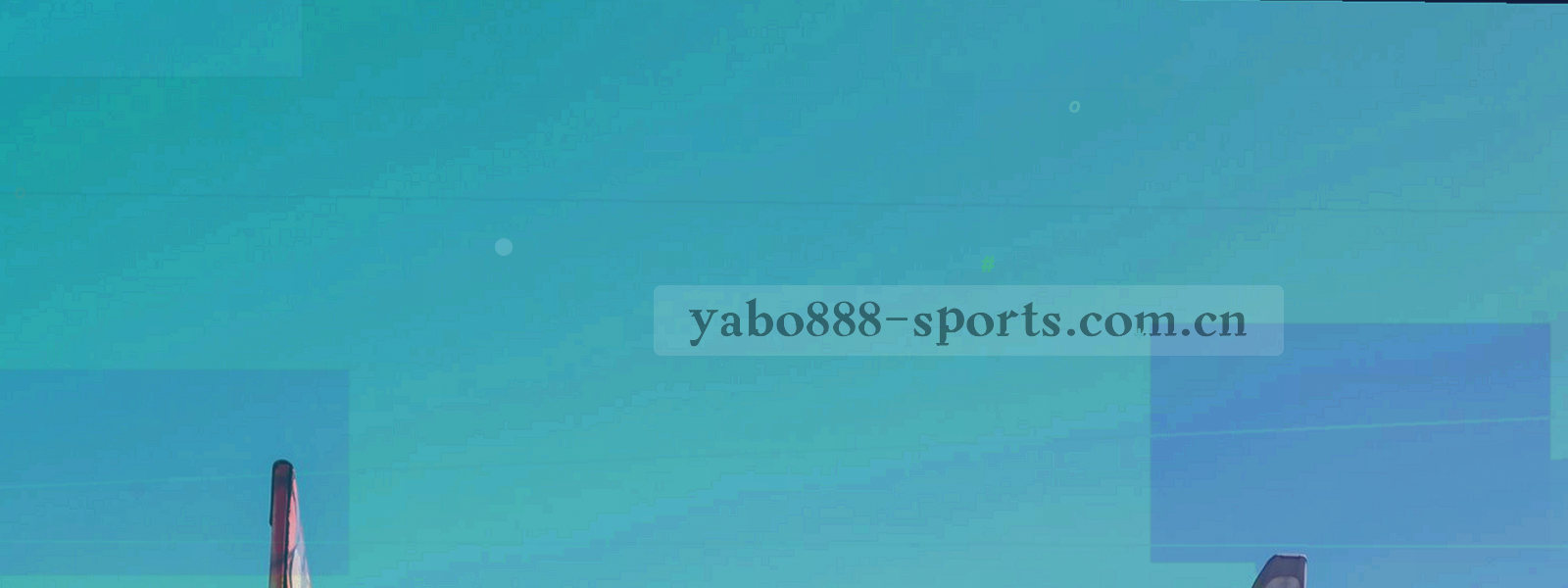 赛事主题标签与时间轴节点依次排列组成的策展墙面